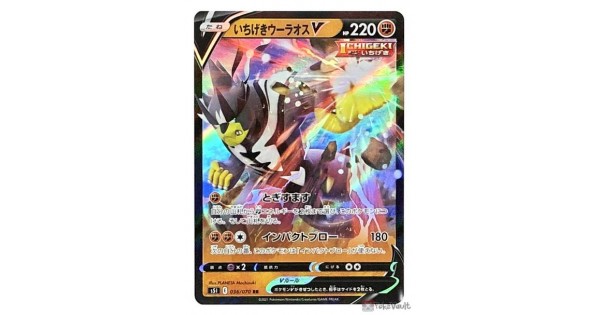 Pokemon 2021 S5I Single Strike Master Urshifu V Holo Card #036/070