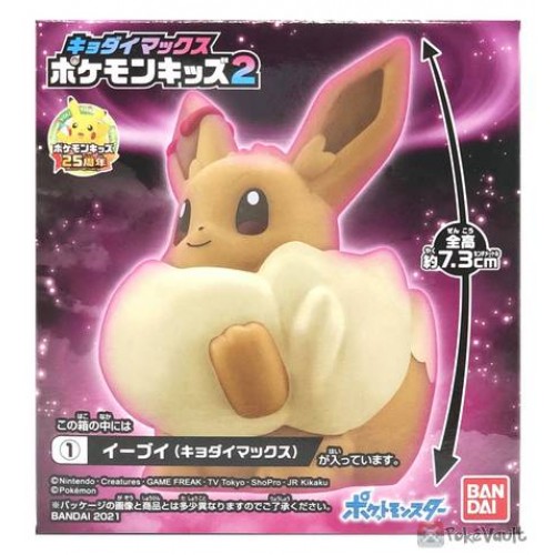 gigantamax eevee plush