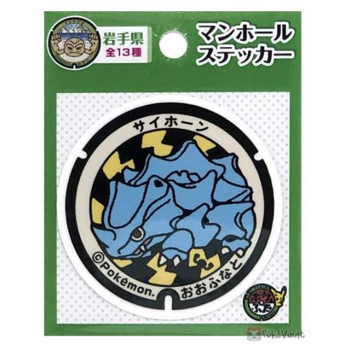 Pokemon 2021 Rhyhorn Iwate Manhole Series Sticker