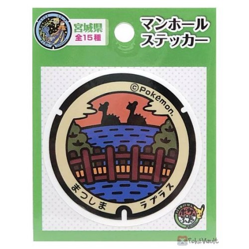Pokemon 2021 Lapras Miyagi Manhole Series Sticker #6