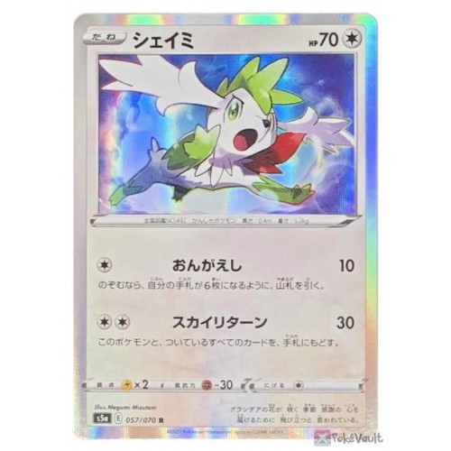 Japanese Details about   Shaymin Holo Pokemon Matchless Fighters