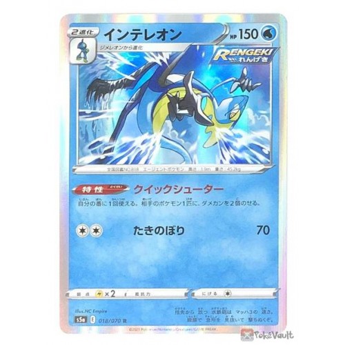 Pokemon 21 S5a Matchless Fighters Inteleon Holo Card 018 070