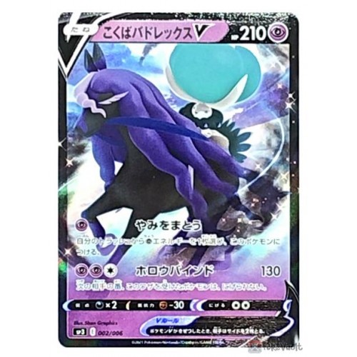 Pokemon 2021 SP3 Shadow Rider Calyrex V Holo Card #002/006
