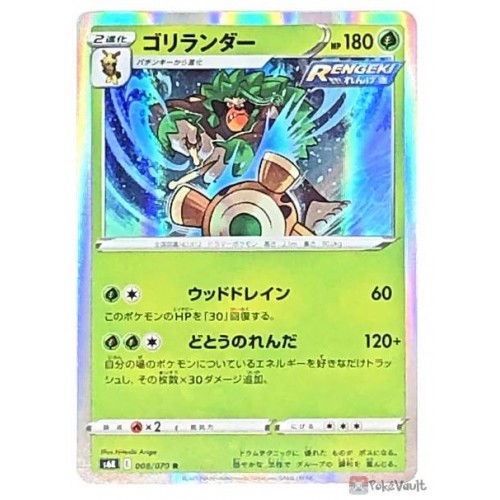 Pokemon 2021 S6K Jet-Black Spirit Rillaboom Holo Card #008/070