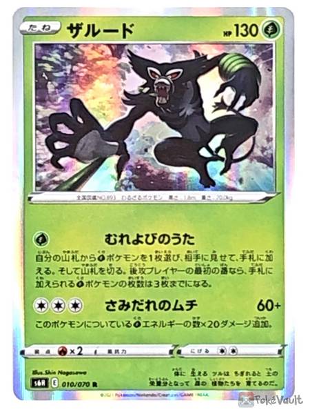 Pokemon 2021 S6H Silver Lance Zarude Holo Card #010/070