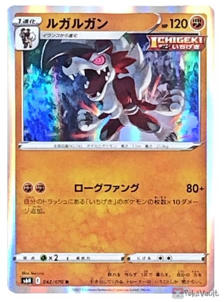 Pokemon 2021 S6H Silver Lance Lycanroc Holo Card #042/070