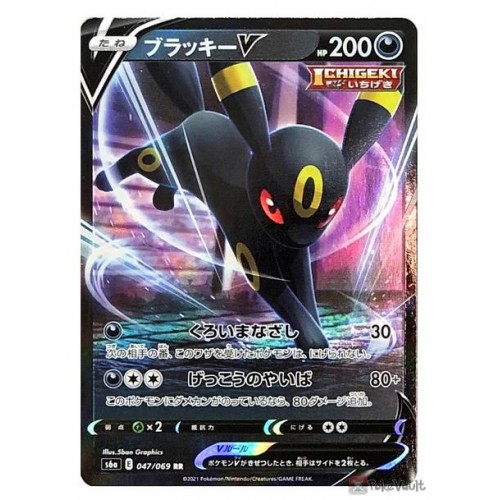 Pokemon 21 S6a Eevee Heroes Umbreon V Holo Card 047 069