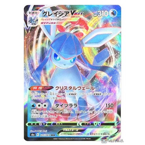 Pokemon 2021 S6a Eevee Heroes Glaceon VMAX Holo Card #025/069