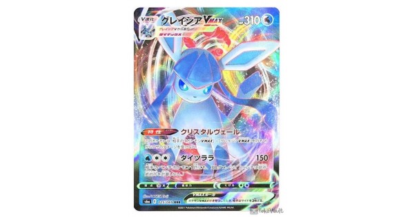 Pokemon Chinese S6a Eevee Heroes Glaceon V RR 024/069 S6a HOLO MINT Card 