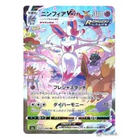 Pokemon Card Japanese Sylveon VMAX 092//069 HR Eevee Heroes MINT HOLO S6a PCG