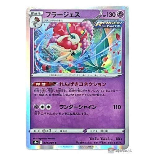 Pokemon 2021 S6a Eevee Heroes Florges Holo Card #039/069