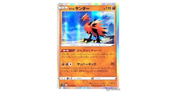 Galarian Zapdos 019/067 Holo Rare Pokemon Towering Perfection s7D Pack Fresh!