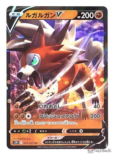 Pokemon 2021 S7D Skyscraper Perfect Lycanroc V Holo Card #024/067