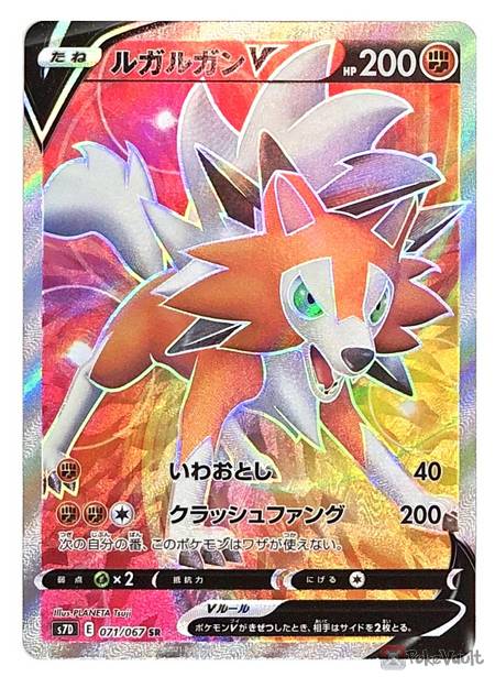 Pokemon 2021 S7D Skyscraper Perfect Lycanroc V Secret Rare Holo Card ...