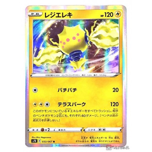 Pokemon 2021 S7R Blue Sky Stream Regieleki Holo Card #033/067