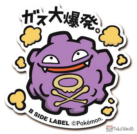 Pokemon 2019 B-Side Label Koffing Large Waterproof Sticker