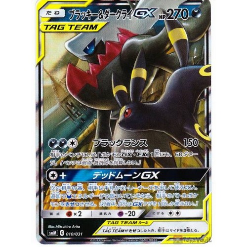 Japanese Pokemon Sun & Moon Deoxys & Espeon and Darkrai & Umbreon