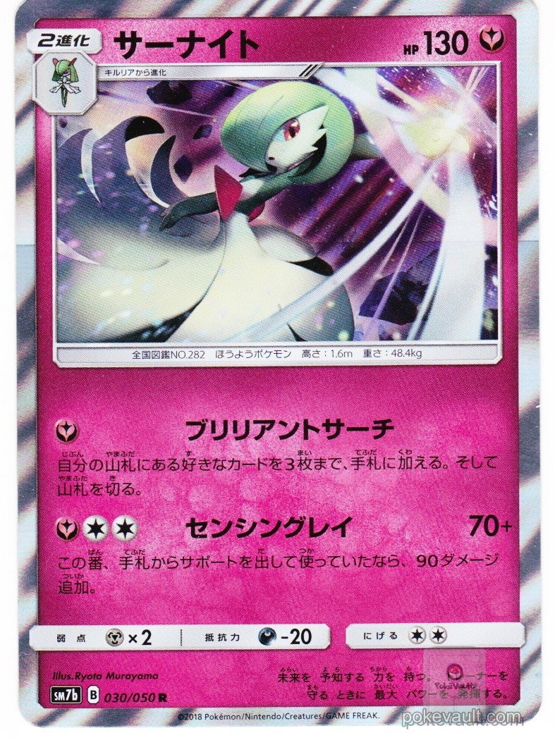 Fairy Rise Pokemon Carte Card Tapu Lele Rare 039/050 sm7b 