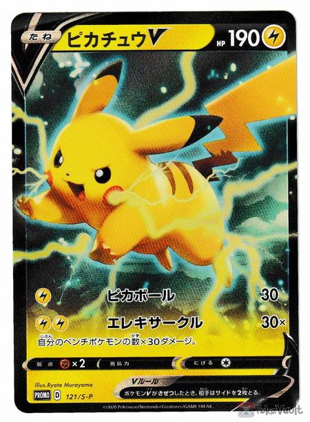 holo pikachu vmax