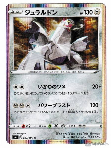 Pokemon 2020 S4 Shocking Volt Tackle Duraludon Holo Card #082/100