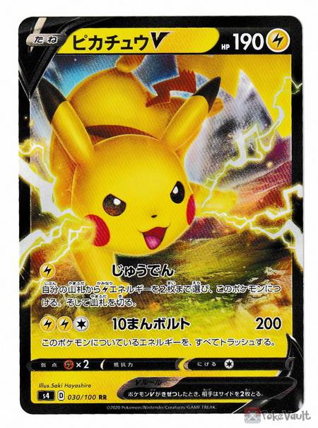 pikachu gmax volt tackle