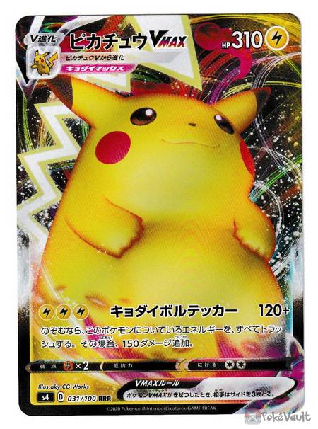 pikachu vmax gmax volt tackle