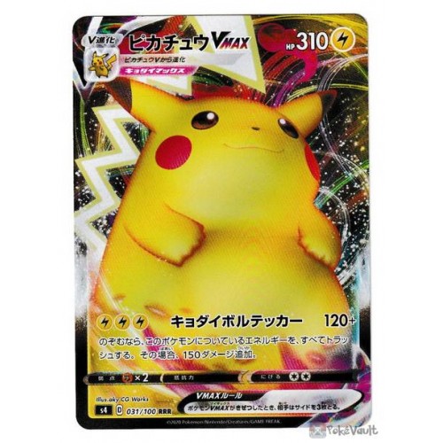 Pikachu　VMAX s4 031/100 RRR /Japanese Pokemon Card