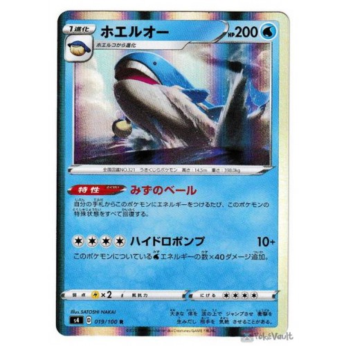 Pokemon S4 Shocking Volt Tackle Wailord Holo Card 019 100