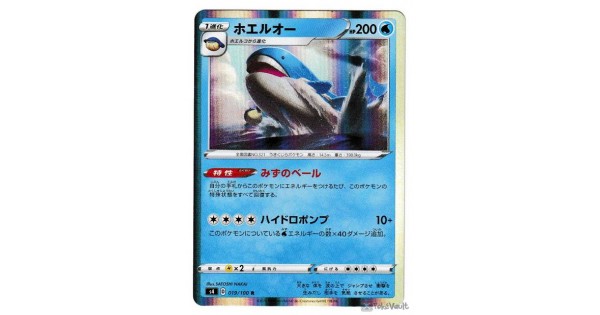 Pokemon S4 Shocking Volt Tackle Wailord Holo Card 019 100