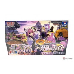 Pokemon Center 2021 S5a Matchless Fighters Special 2 Booster Box Set