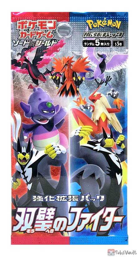 Pokemon 2021 S5a Matchless Fighters Series Booster Pack