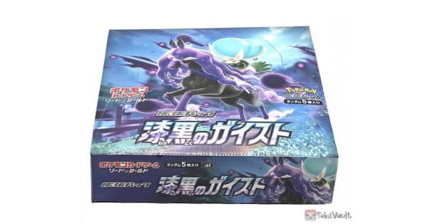 Pokemon Jet Black Geist Booster Box S6K Japanese Sealed Ships From USA In Hand 