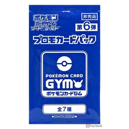 Pokemon TCG - Promo - 181/S-P (P) - Eevee