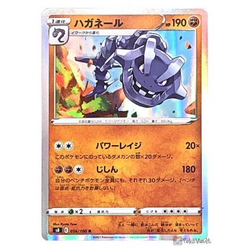 Pokemon 2021 S8 Fusion Arts Steelix Holo Card #056/100