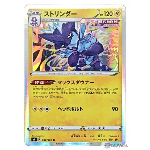 Pokemon Fusion ARTS Toxel 36/100 NM/M Japanese