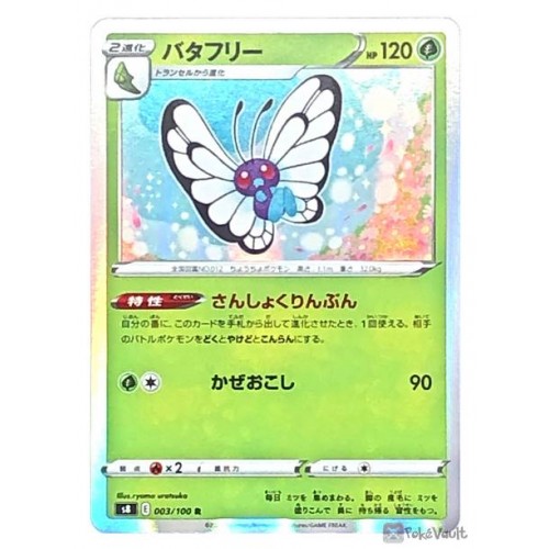 Pokemon 2021 S8 Fusion Arts Butterfree Holo Card #003/100