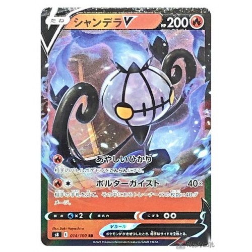 Pokemon 2021 S8 Fusion Arts Chandelure V Holo Card #014/100