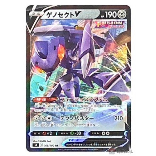 Fusion Arts Genesect V, Hobbies & Toys, Toys & Games on Carousell