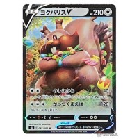 Pokemon 2021 S8 Fusion Arts Genesect V Holo Card #069/100