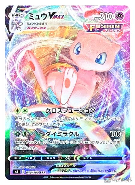 Pokemon 2021 S8 Fusion Arts Mew VMAX Holo Card #040/100