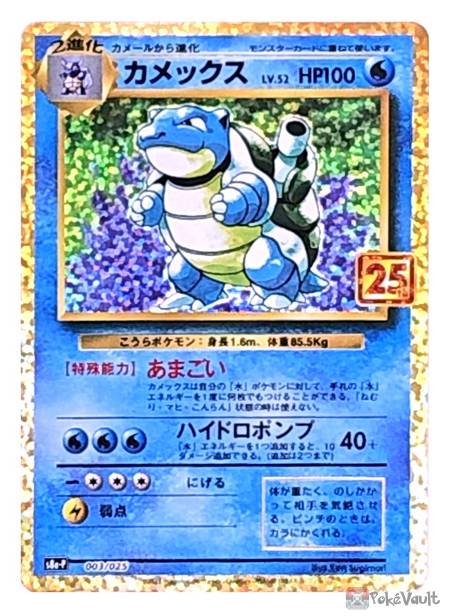 Pokemon 2021 Blastoise 25th Anniversary Collection Promo Card 003025