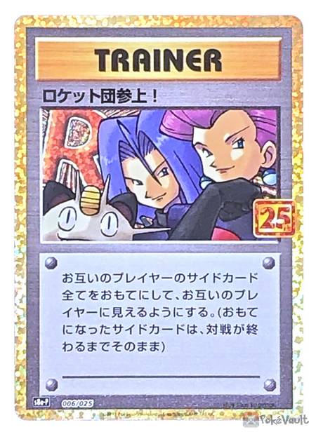 Pokemon 2021 Here Comes Team Rocket 25th Anniversary Collection Promo ...