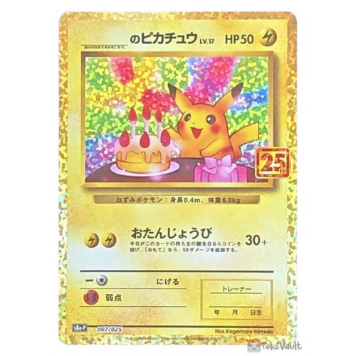 Pokemon 2021 Happy Birthday Pikachu 25th Anniversary Collection Promo Card #007/025