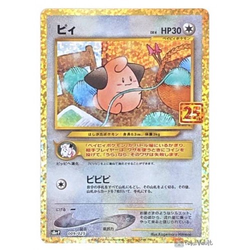 Pokemon 2021 Cleffa 25th Anniversary Collection Promo Card #009/025
