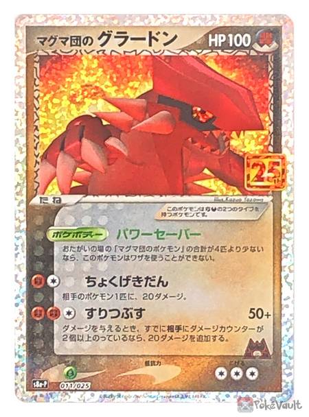 Pokemon 2021 Groudon 25th Anniversary Collection Promo Card 011025 7995