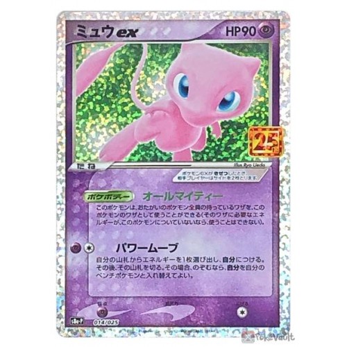 Pokemon 2021 Mew EX 25th Anniversary Collection Promo Card #014/025