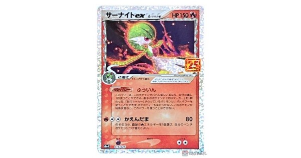 Pokemon 21 Gardevoir Ex 25th Anniversary Collection Promo Card 015 025