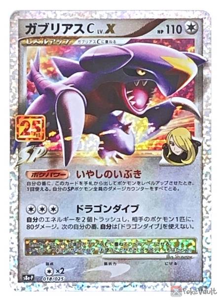 Pokemon 2021 Garchomp C Lv. X 25th Anniversary Collection Promo Card ...