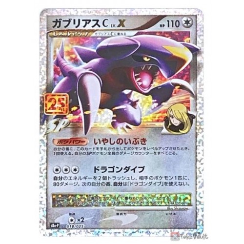 Pokemon 2021 Garchomp C Lv. X 25th Anniversary Collection Promo Card #018/025