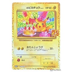 Pokemon 2021 RANDOM 25th Anniversary Collection Promo Card (Sealed)
